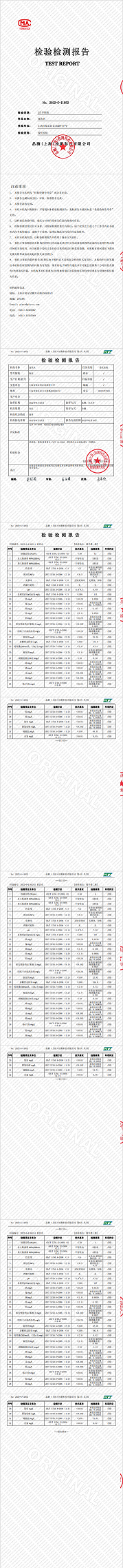 2022-S-11852上海市徐汇区江南新村小学(2月 学期检 )_0.png